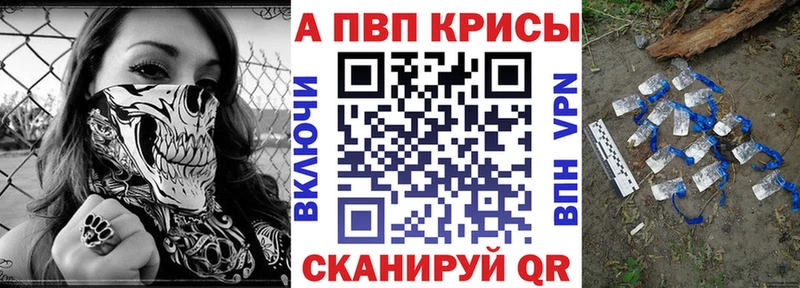 Альфа ПВП кристаллы продажа наркотиков Володарск