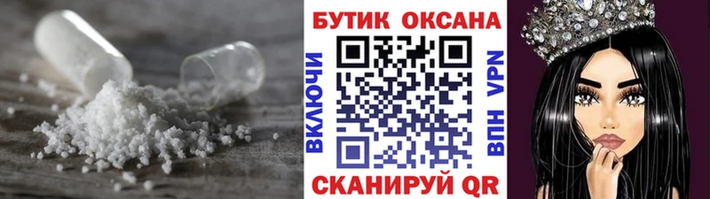 дарнет шоп  Володарск  БУТИРАТ вода 