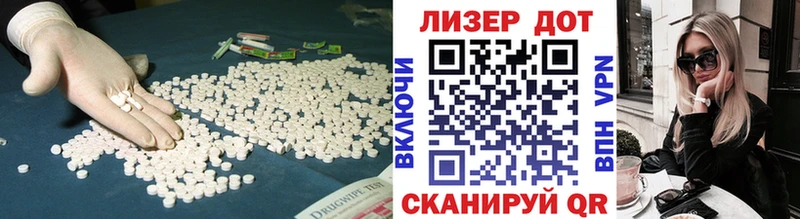 ЛСД экстази кислота  Володарск 