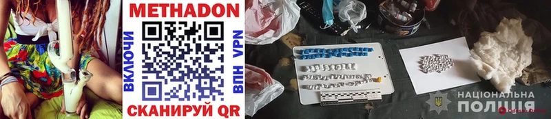 МЕТАДОН VHQ  где продают   Володарск 